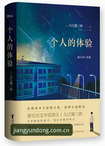 深度揭秘：大江体育更新背后的创新突破与用户真实体验