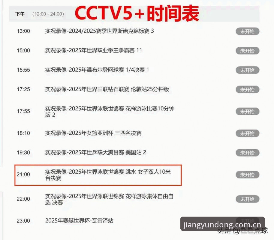 大江体育平台最新动态：v2.0.5版本下载与赛事直播体验全面评测
