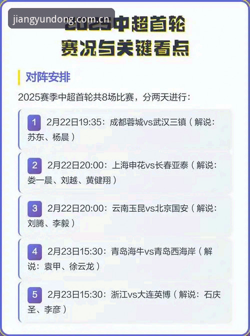 3个关键看点：皇马主席选举背后的权力博弈与私有化悬念